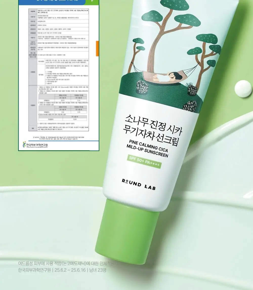 [NEW/민감진정] 라운드랩 소나무 진정 시카 무기자차 선크림 40ml 기획 (+소나무 클렌저 10ml) 상세페이지 8